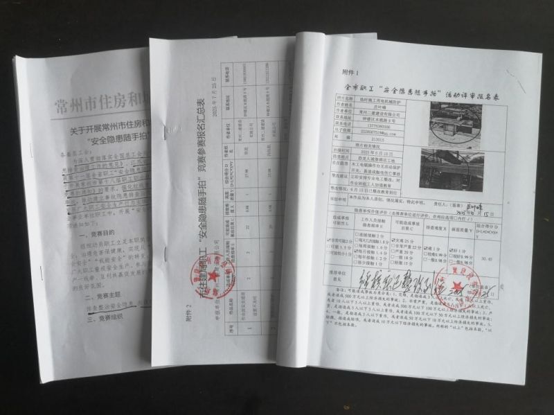 排查整治安全隐患 共促安全健康发展